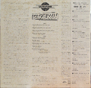 Ultrafunk - Kung Fu Man (LP, Album)