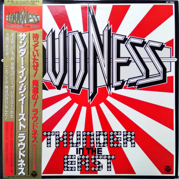 Loudness (5) - Thunder In The East = サンダー・イン・ジ・イースト(LP, Album)