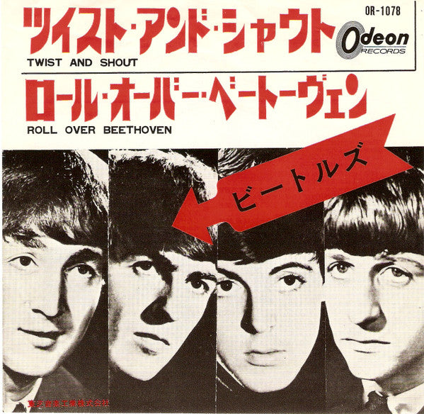 The Beatles - ツイスト・アンド・シャウト (Twist And Shout)  / ロール・オーバー・ベートーヴェン (...