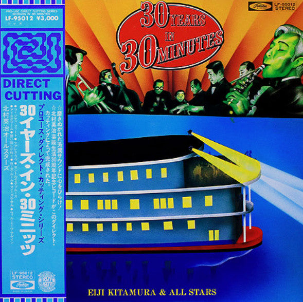 Eiji Kitamura & All Stars - 30 Years In 30 Minutes (LP, Album)