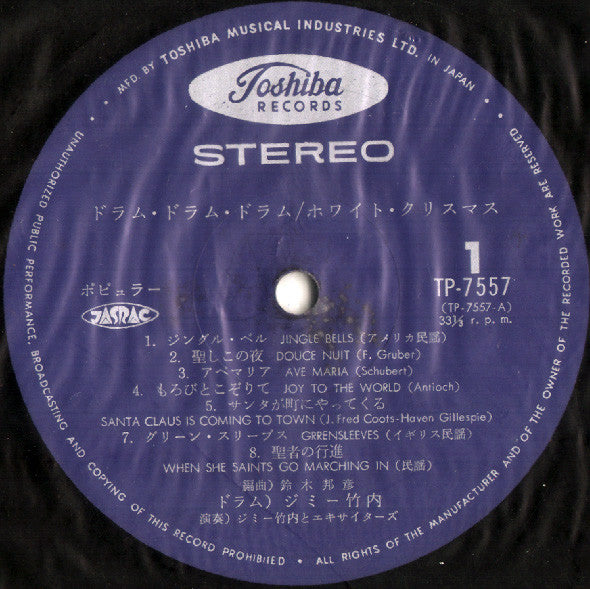Jimmy Takeuchi - White X'mas - Drum Drum Drum (LP, Album, Gat)