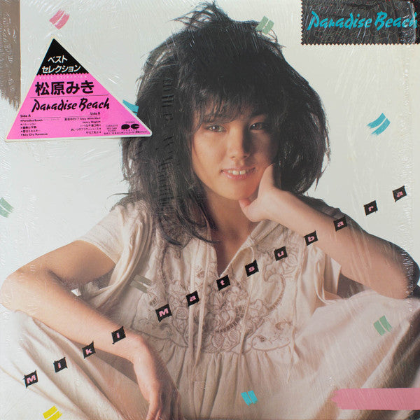 Miki Matsubara = 松原みき* - Paradise Beach (LP, Comp)