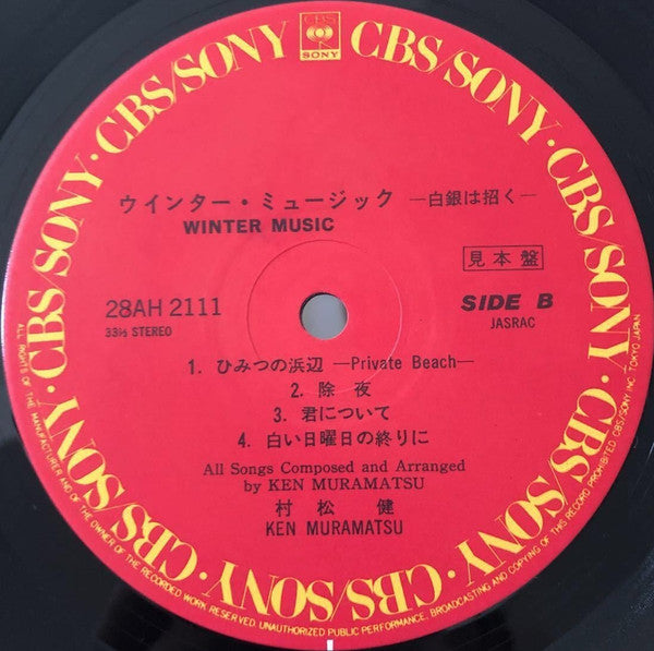 Ken Muramatsu - Winter Music-白銀は招く- (LP, Album)