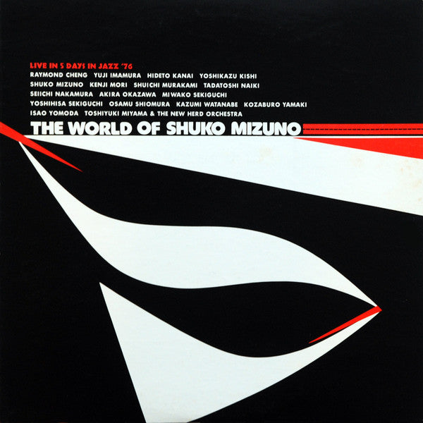 Shuko Mizuno Combo - The World Of Shuko Mizuno(LP, Album)
