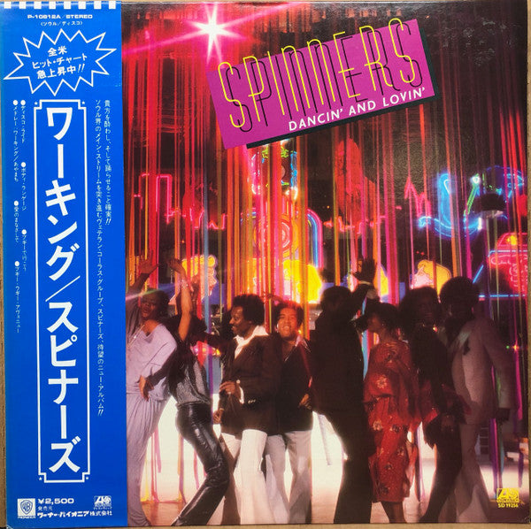 Spinners - Dancin' And Lovin' (LP, Album)