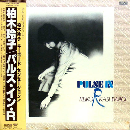 Reiko Kashiwagi - Pulse In R (LP, Album)