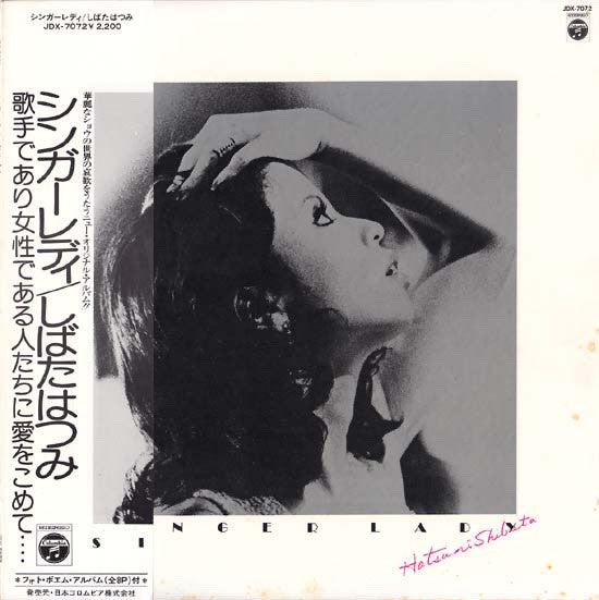 Hatsumi Shibata - Singer Lady (LP, Album)