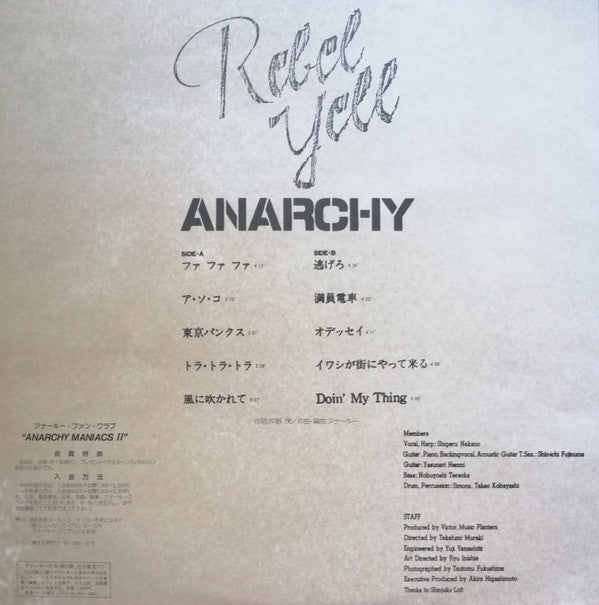 Anarchy (2) - Rebel Yell (LP, Album)