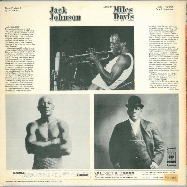 Miles Davis - Jack Johnson (Original Soundtrack Recording) (LP, Album)