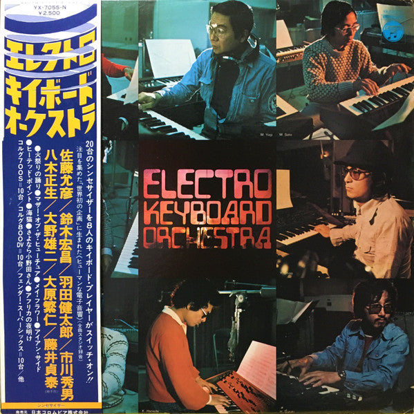 Electro Keyboard Orchestra - Electro Keyboard Orchestra (LP, Album)