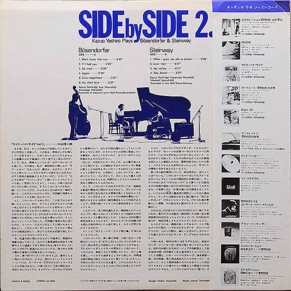 Kazuo Yashiro - Side By Side 2. Kazuo Yashiro Plays Bösendorfer & S...