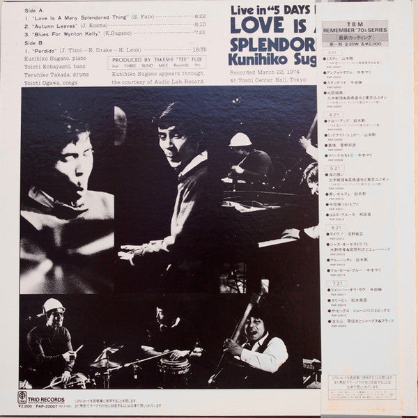 Kunihiko Sugano Trio - Love Is A Many Splendored Thing(LP, Album, RE)