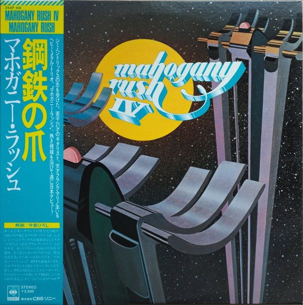 Mahogany Rush - Mahogany Rush IV (LP, Album)