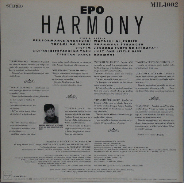 Epo (2) - ハーモニー = Harmony (LP, Album, Gat)