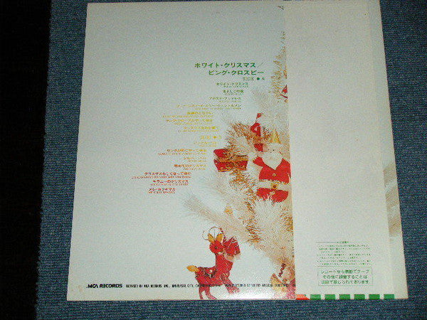 Bing Crosby - Merry Christmas (LP, Album, RE)