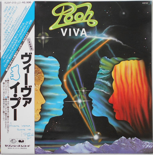 Pooh - Viva (LP, Album)