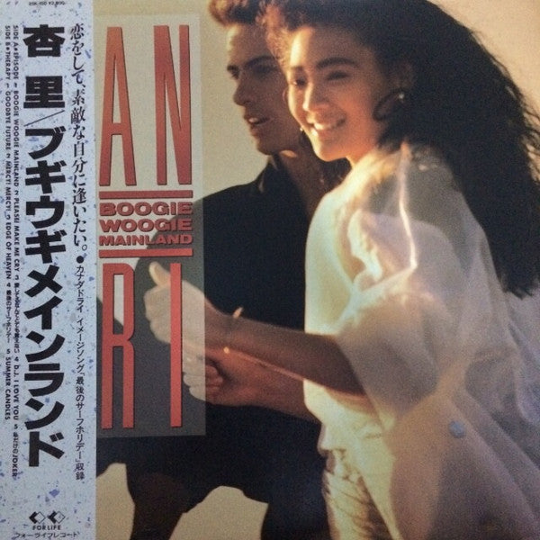 Anri (2) - Boogie Woogie Mainland (LP, Album)