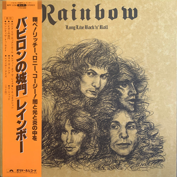 Rainbow = レインボー* - Long Live Rock 'N' Roll = バビロンの城門 (LP, Album, Gat)