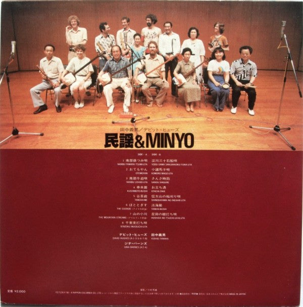 Yoshio Tanaka* / David Hughes (13) - 民謡 & Minyo (LP, Album)