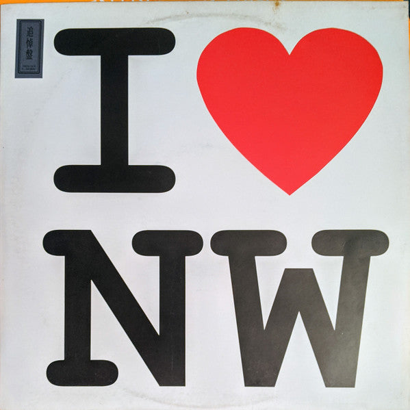 The Orangers - I ♥ NW (12"")