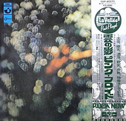 Pink Floyd - Obscured By Clouds = 雲の影 (LP, Album, Rou)