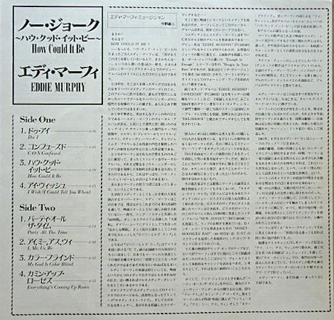 Eddie Murphy - How Could It Be (LP, Album)