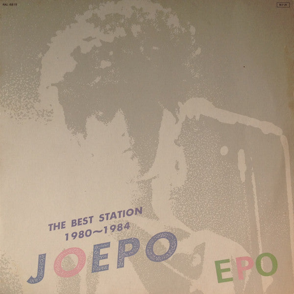 Epo (2) - The Best Station JOEPO 1980~1984 (LP, Comp)