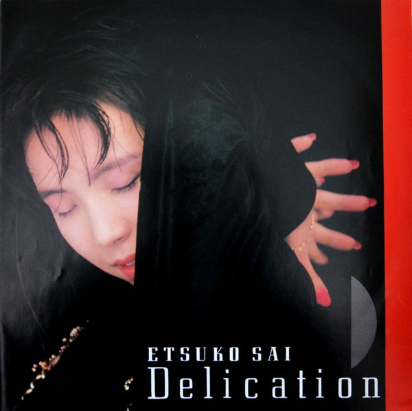 Etsuko Sai* = 彩 恵津子* - Delication = デリケーション (LP, Album)