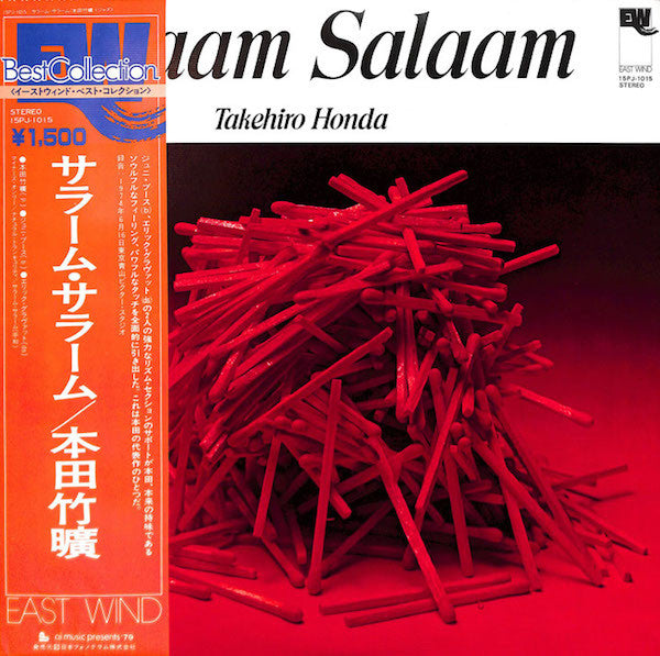 Takehiro Honda - Salaam Salaam (LP, Album, RE)