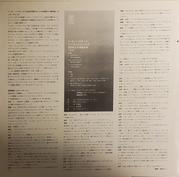 Richard Beirach, Terumasa Hino, Yoshiaki Masuo - Zal (LP, Album)