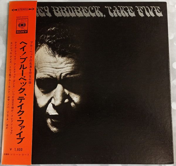 The Dave Brubeck Quartet - Hey Brubeck, Take Five (LP, Comp, Gat)