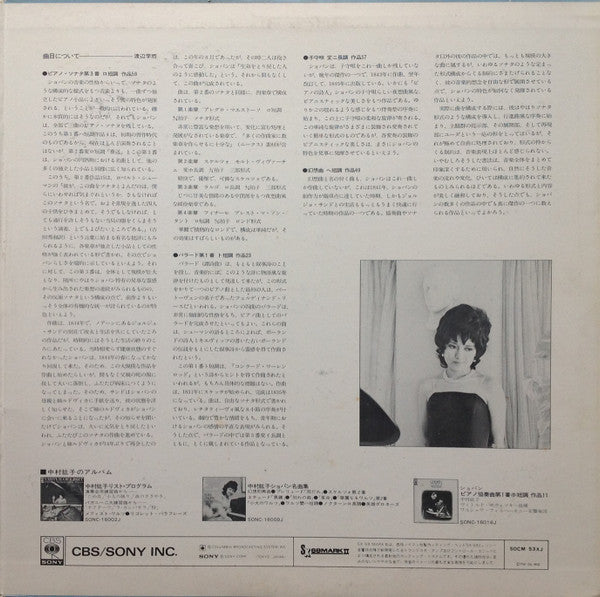 Hiroko Nakamura - Plays Chopin (LP, Album)