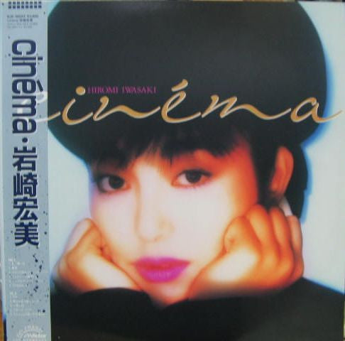 Hiromi Iwasaki - Cinema (LP, Album)