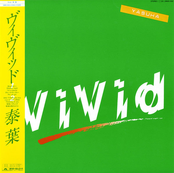 Yasuha = 泰葉* - Vivid =  ヴィヴィッド (LP)