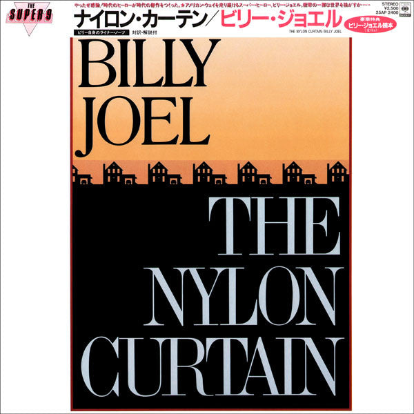 Billy Joel - The Nylon Curtain (LP, Album)