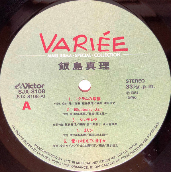 飯島真理* - Variée (LP, Comp, Ltd)