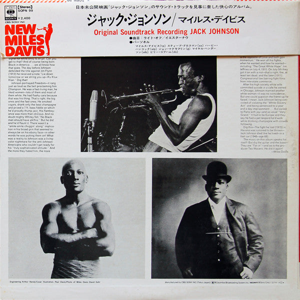 Miles Davis - Jack Johnson (Original Soundtrack Recording)(LP, Albu...