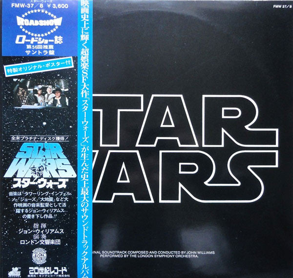 John Williams (4) - Star Wars = スターウォーズ(2xLP, Album, Gat)