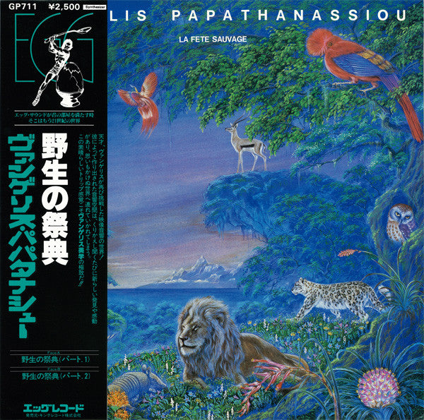 Vangelis - La Fête Sauvage = 野生の祭典  (LP, Album, RE)