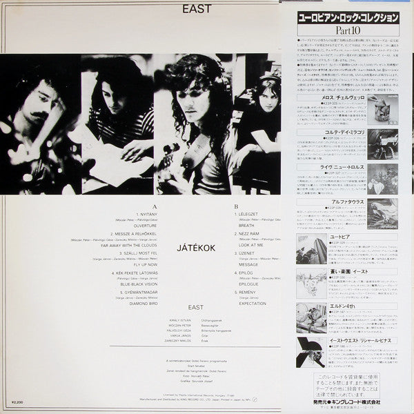 EAST (6) - Játékok (LP, Album, RE)