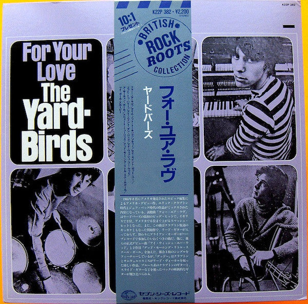 The Yardbirds - For Your Love (LP, Album, RE)