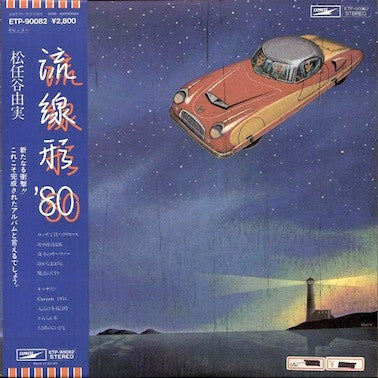 Yumi Matsutoya - 流線形'80 (LP, Album, RP)