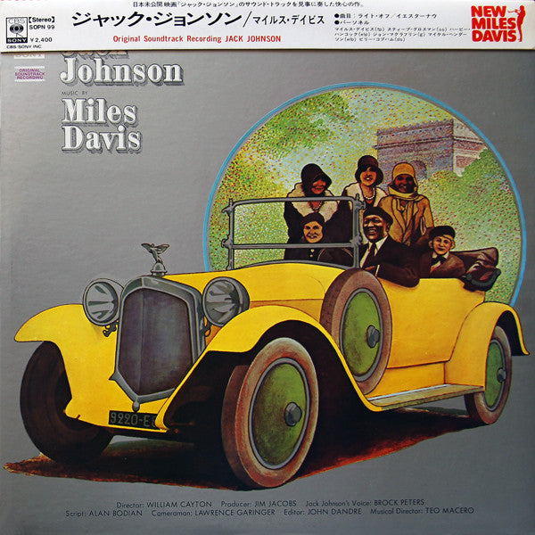 Miles Davis - Jack Johnson (Original Soundtrack Recording)(LP, Albu...