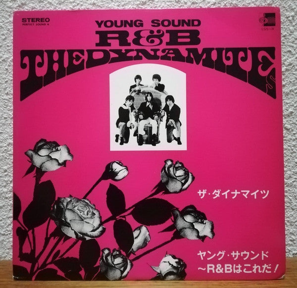 The Dynamites (4) - Young Sound R&B (LP, Album, RE)