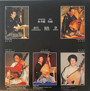 Various - Yoshitsune (2xLP, Album)