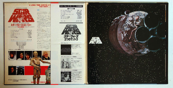 London Symphony Orchestra - The Story Of Star Wars (Japanese Versio...