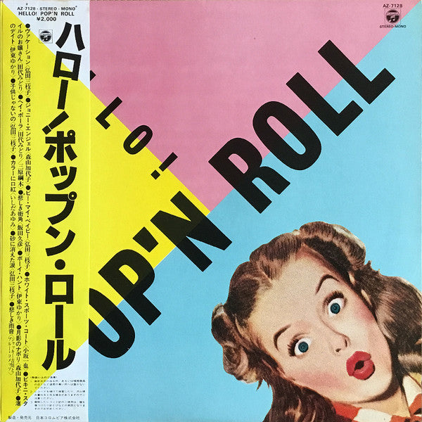 Various - Hello! Pop'n Roll (LP, Comp, Mono)