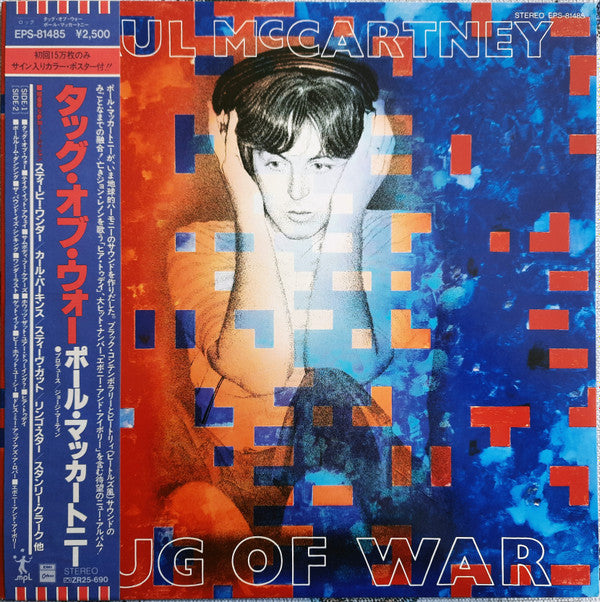 Paul McCartney - Tug Of War (LP, Album, Fir)