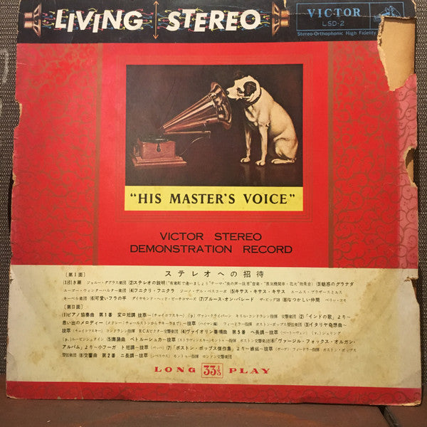 Various - Victor Stereo Demonstration Record / ステレオへの招待 (LP, Promo)
