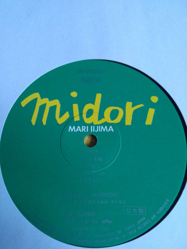 Mari Iijima - Midori (LP, Promo)